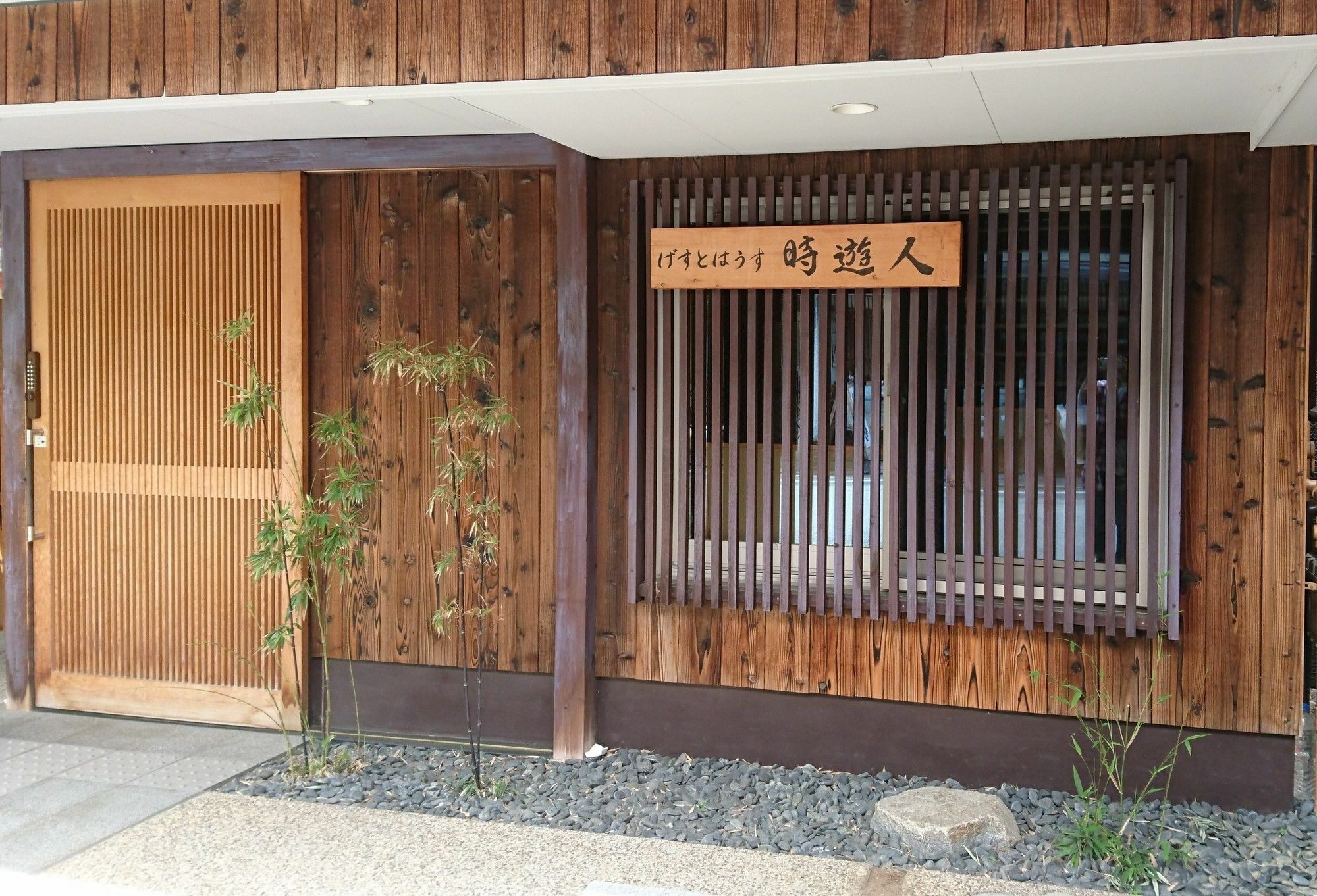 Guesthouse Jiyujin Kyoto Ngoại thất bức ảnh