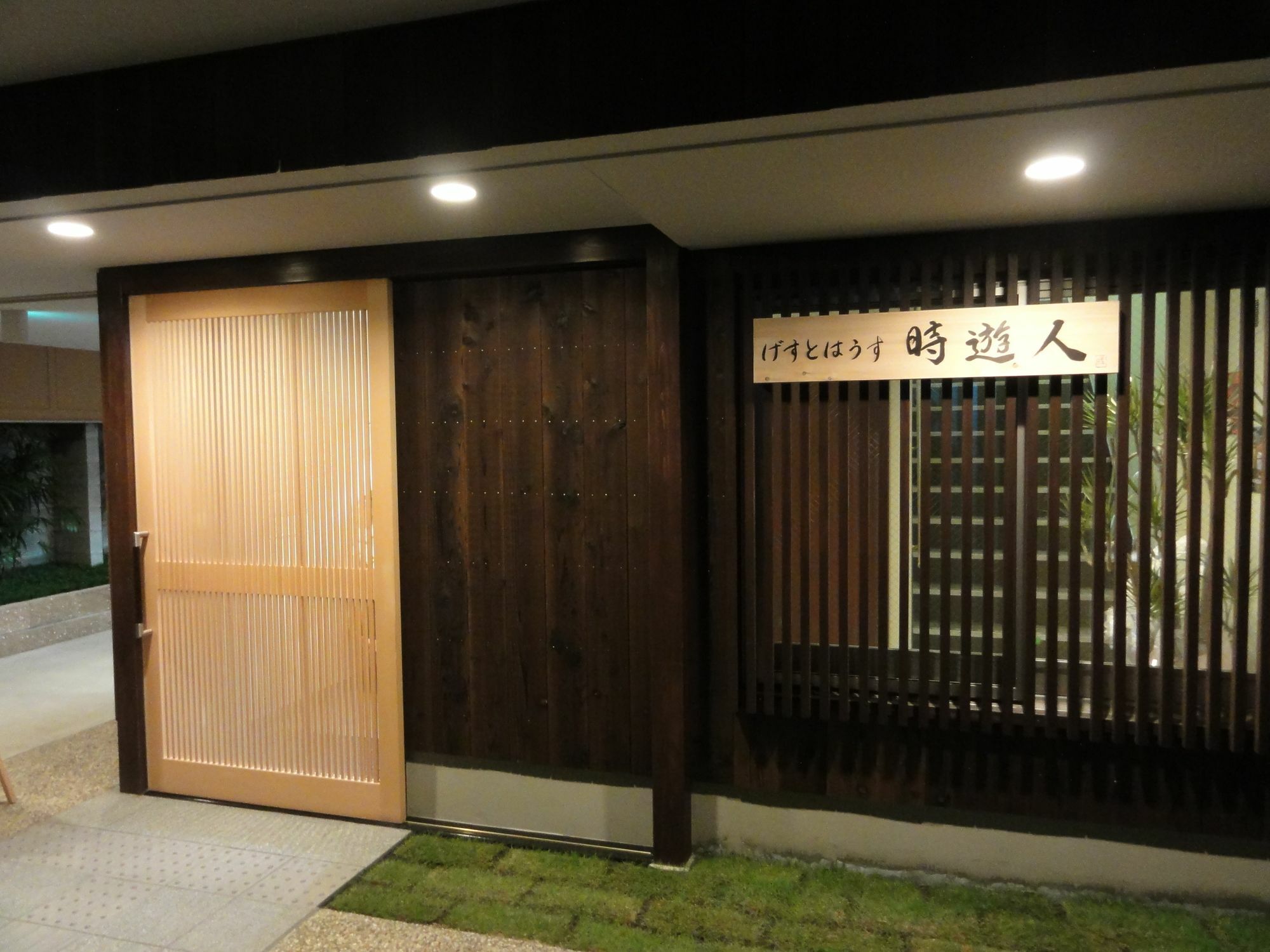 Guesthouse Jiyujin Kyoto Ngoại thất bức ảnh